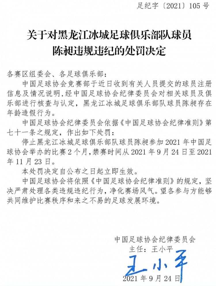 圣西罗球场容客量75700人，门票已经售罄，多特蒙德作为客队在本场比赛分到4350张票，也已全部卖完。